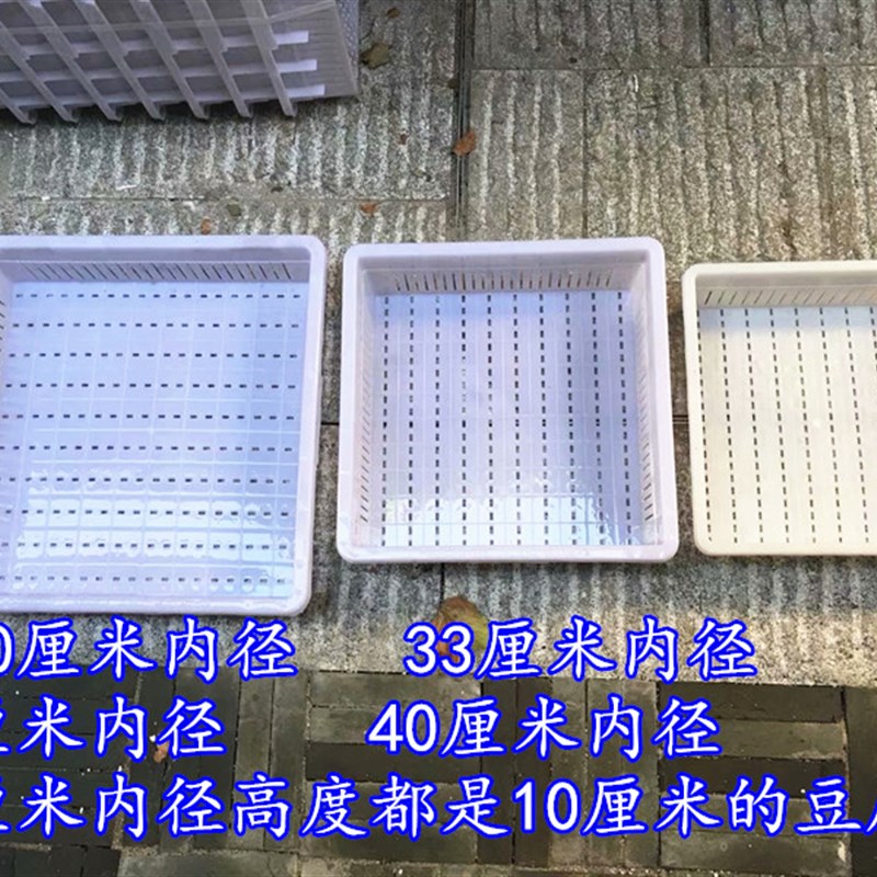 豆腐框30 33 35 40 44内径豆腐框塑料豆腐筐商用正方形豆腐模具框