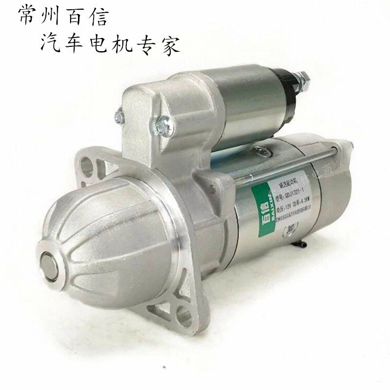 百信减速起动机 QDJ2521 3Q5 云内490 农用车 11/12齿24V启动马达