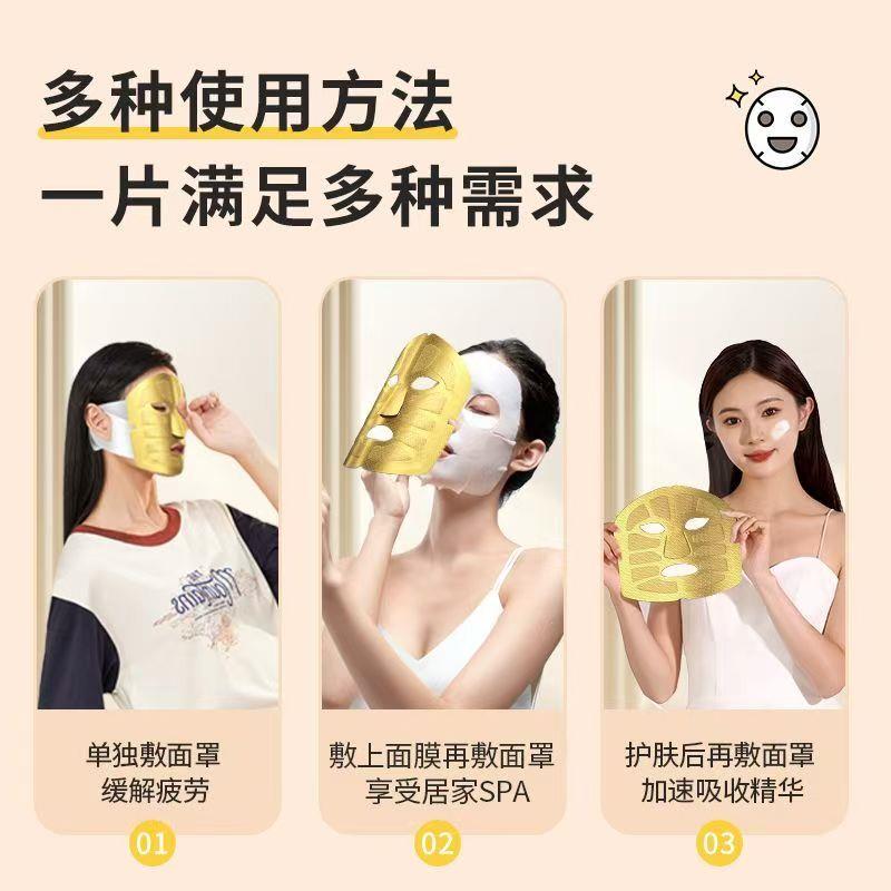 蒸汽面罩热敷面膜伴侣发热促进吸收加热面膜罩蒸脸美容面罩一次性