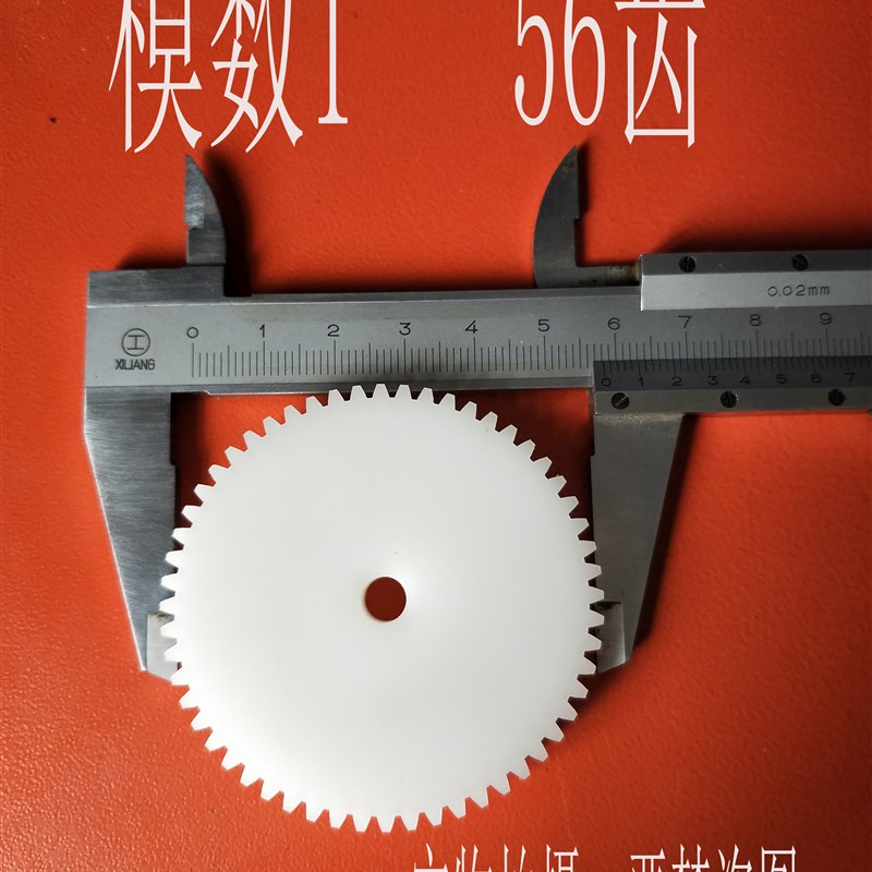 pom塑料尼龙马达电机减数齿轮箱圆柱齿轮 模数1 齿数56外径58