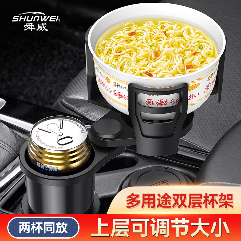 汽车水杯架一分二车载杯架限位器车内多功能置物座车用茶杯饮料架
