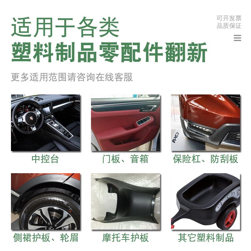 汽车1K撒点黑自喷漆塑料内饰保险杠轮眉哑光磨砂黑漆颗粒黑色油漆