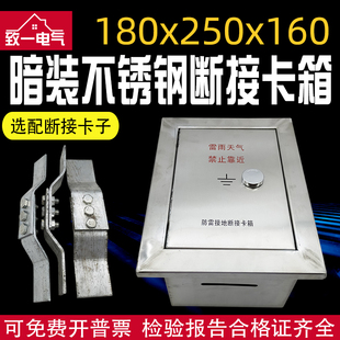 不锈钢断接卡箱暗装防雷接地电阻测试箱断接卡子箱防雷测试盒空箱