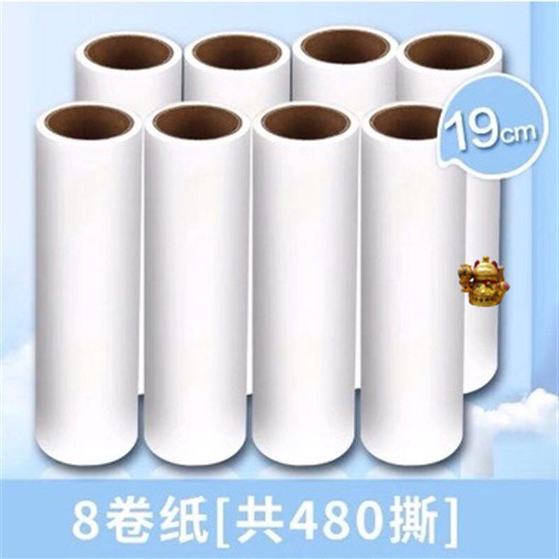 兔之力粘毛器可撕式滚筒轮粘毛器黏尘纸卷筒卫生纸替换衣物家用粘