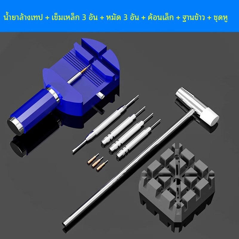 专业修表工具套装通用拆卸表带工具截取手表皮钢带器调修换炼耳批