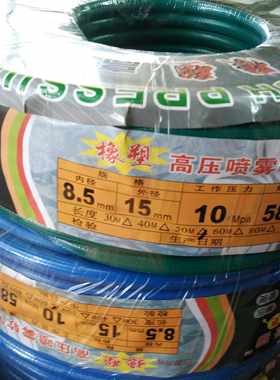 动力喷雾器机动电动打药农业专用打药管高压管出水管橡胶管橡塑管
