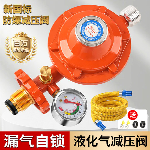 新国标液化气减压阀防爆商用