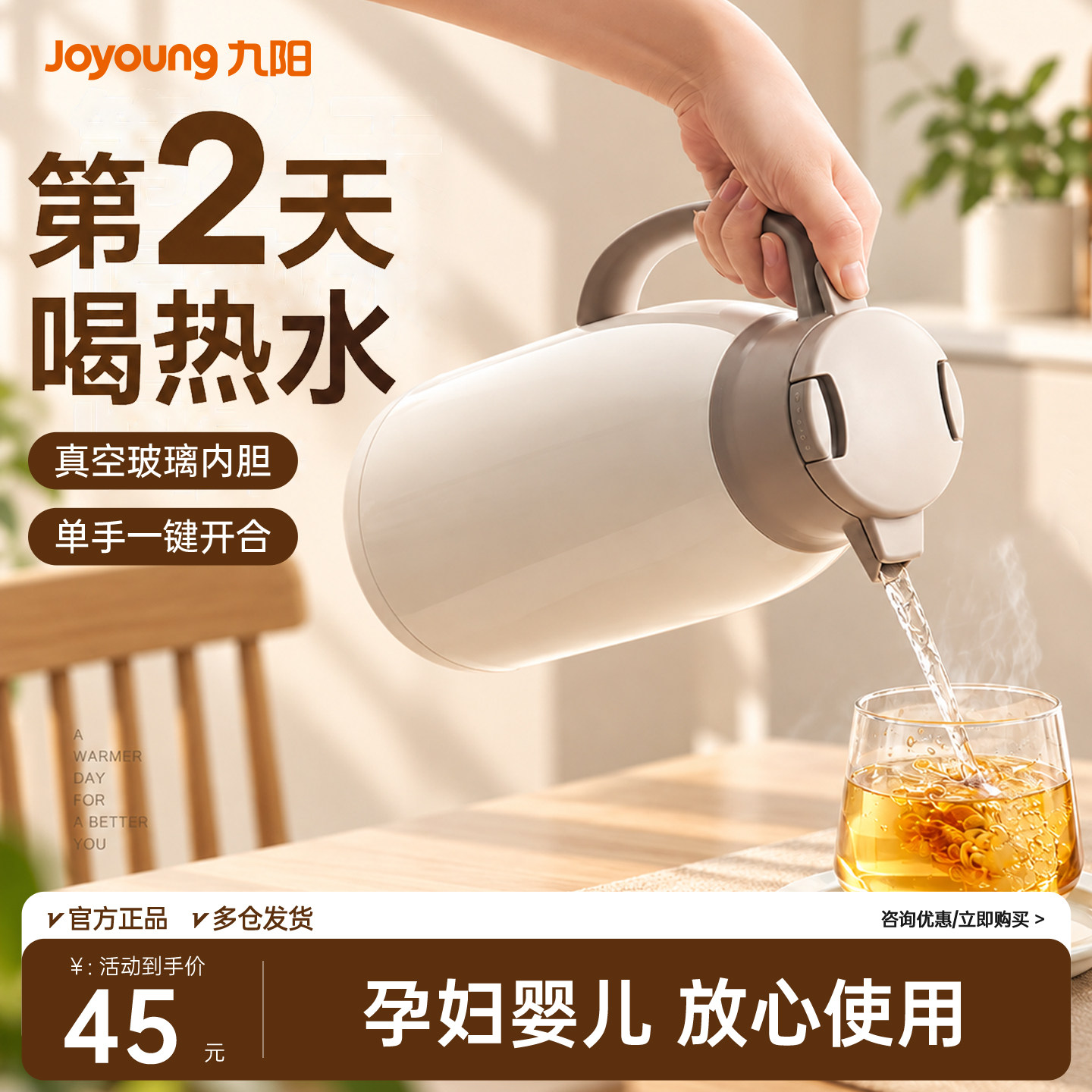 九阳保温壶家用大容量热水壶玻璃内胆办公室暖水瓶学生宿舍热水瓶