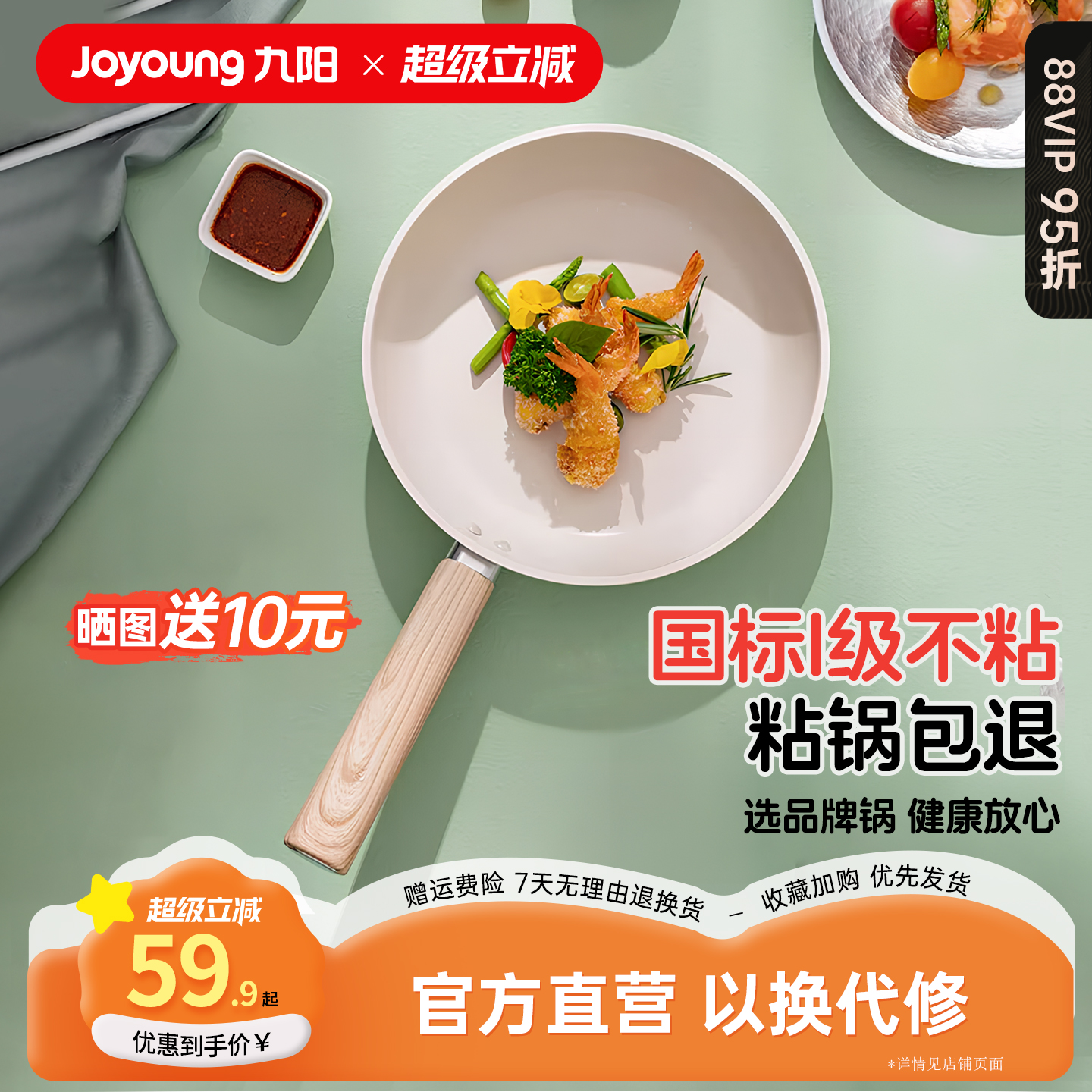 九阳不粘锅煎锅平底不粘家用多功能一体早餐炒菜煎鸡蛋聚油轻油锅