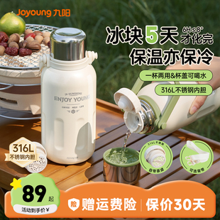 九阳保温杯大容量316L不锈钢大号水杯女生2024新款户外官方正品餐
