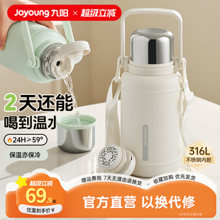 九阳保温杯大容量大号婴幼儿冲奶女生不锈钢水杯儿童保温水壶新款