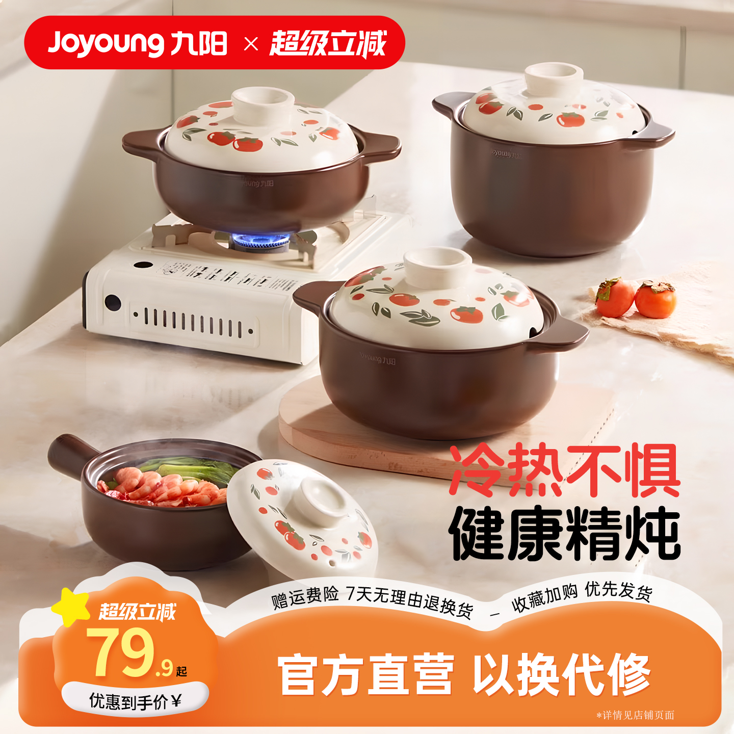 九阳燃气灶专用砂锅烧干不裂