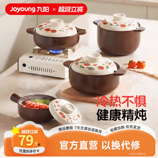 九阳砂锅家用燃气煲汤专用沙锅炖汤锅干烧不裂正宗瓦罐耐高温炖盅