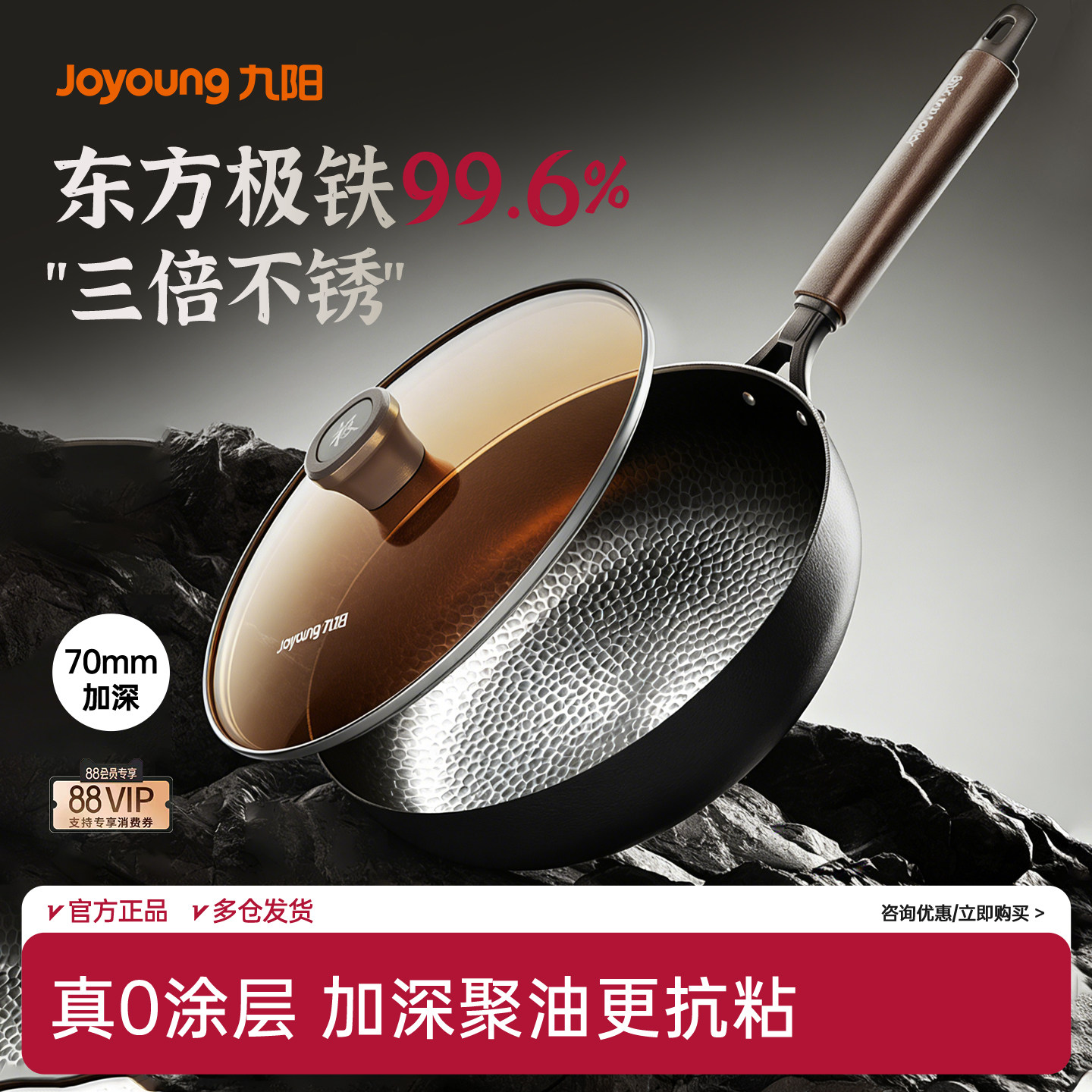九阳铁锅炒锅无涂层平底锅煎锅牛排锅家用炒菜锅电磁炉铸铁不粘锅