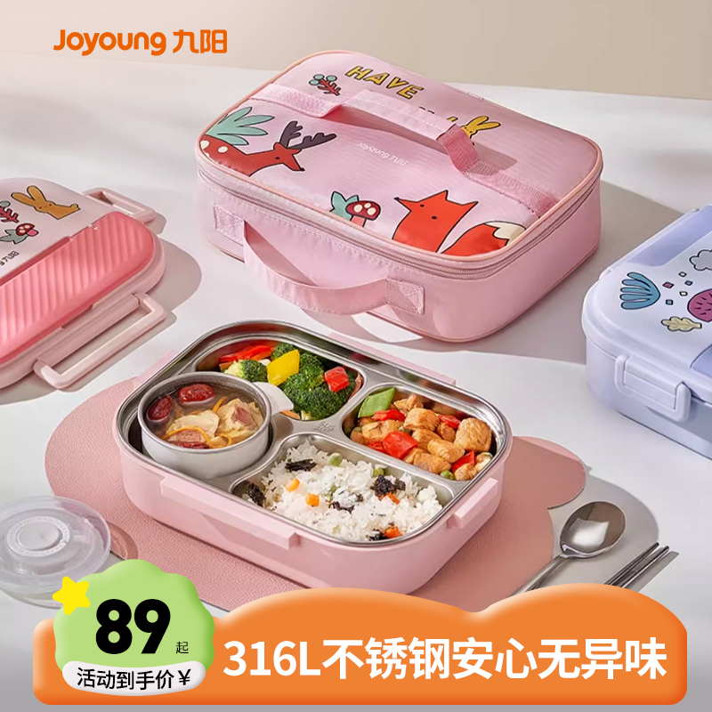 九阳316L保温饭盒小初高学生专用