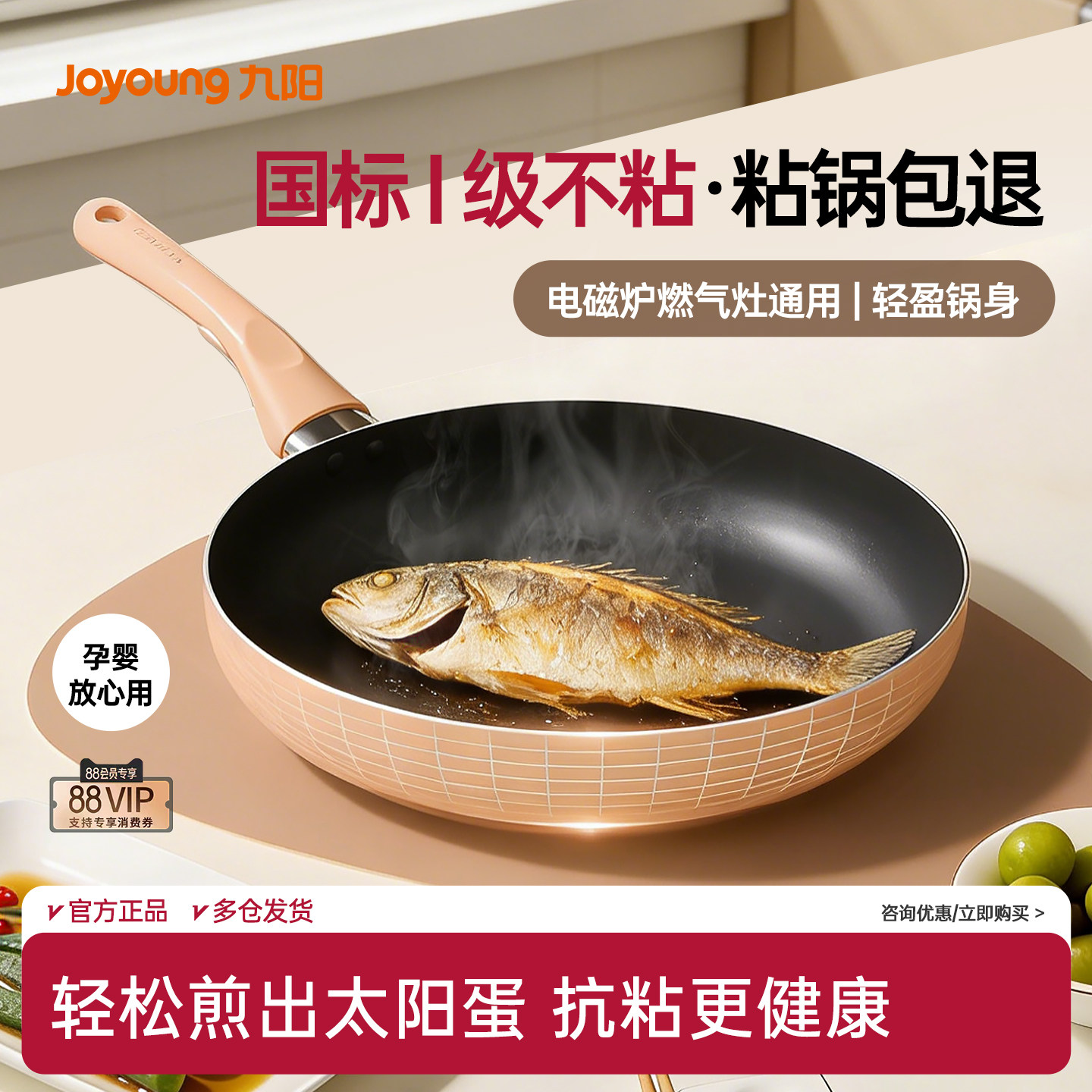 九阳炒锅轻量锅不粘锅煎锅家用炒锅家用平底锅燃气灶电磁炉专用