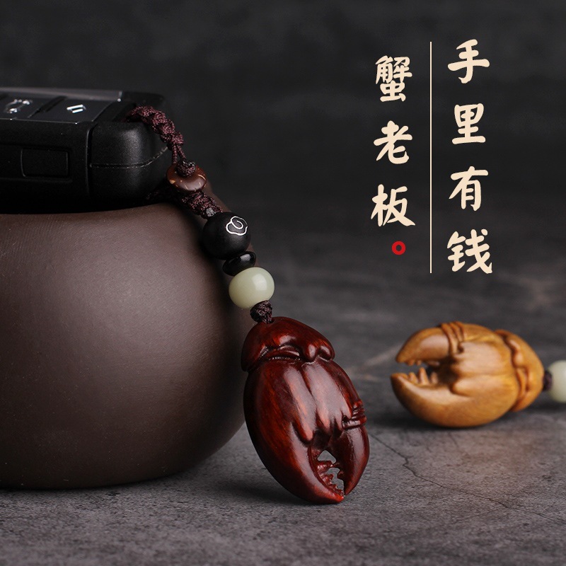 蟹老板檀木手里有钱钥匙扣