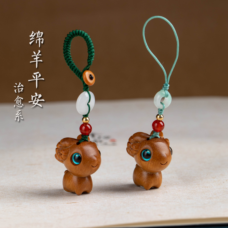 檀木生肖羊可爱汽车钥匙扣挂件