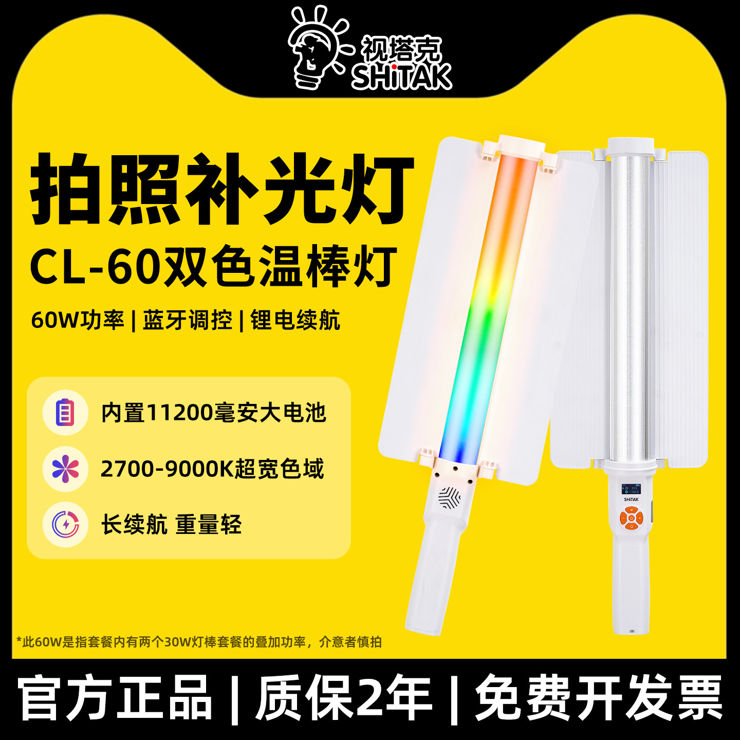 90分钟续航夜景探店婚礼打光专用