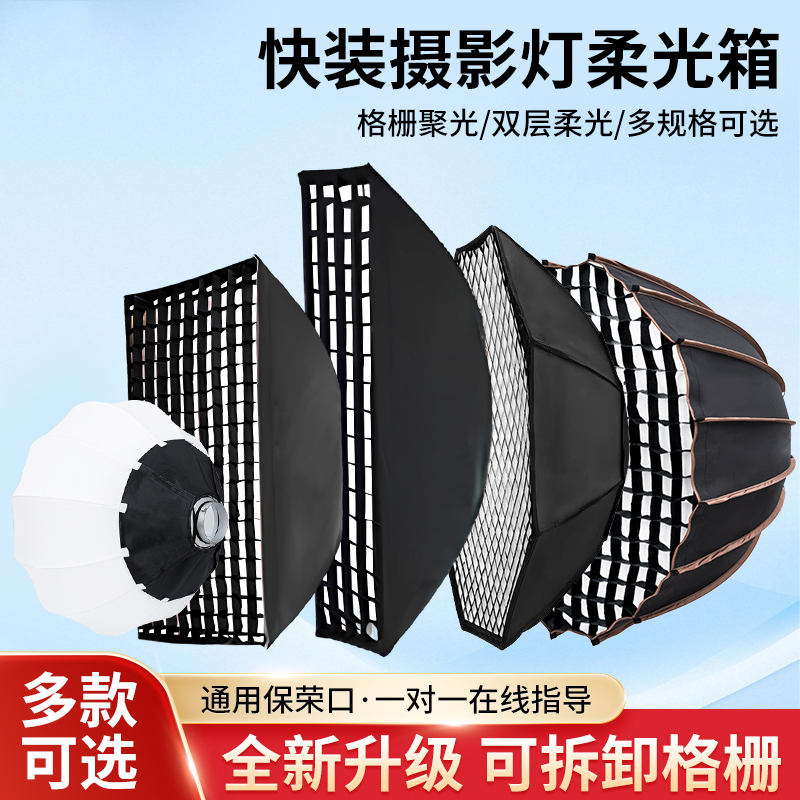 60*90/深抛柔光箱摄影灯罩