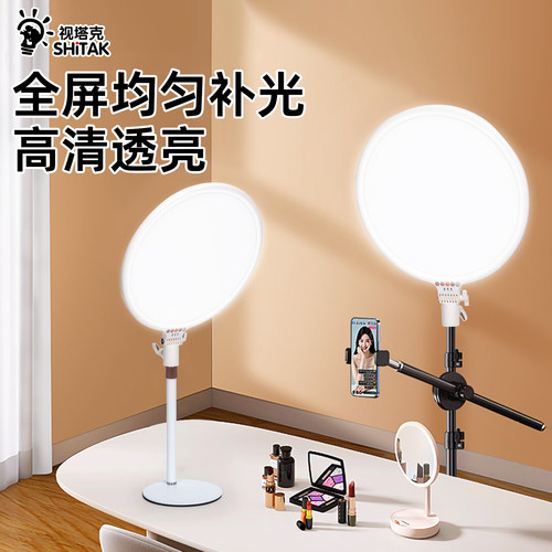【2025新款】网红美颜嫩肤直播灯