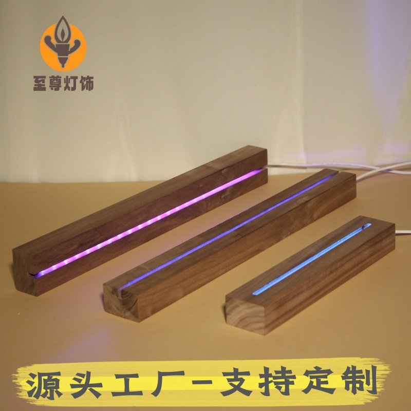 黑胡桃实木小夜灯发光底座