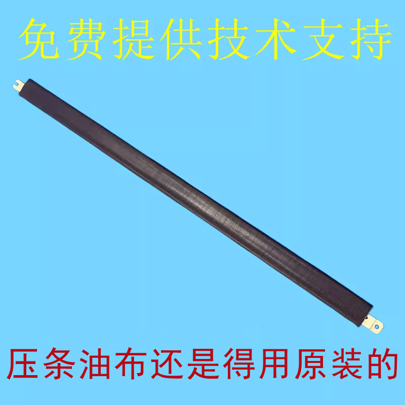 理光MPC5504C2504C3004C3504C4504C6004定影器油布压条硅油