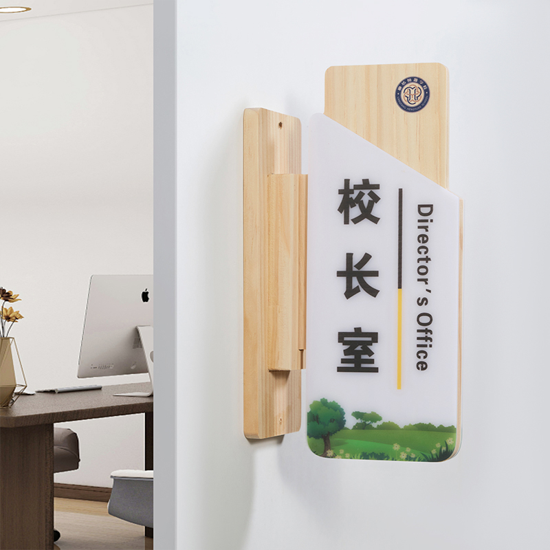 实木定制学校科室门牌校长办公室可替换年级班牌教室楼层门口木牌