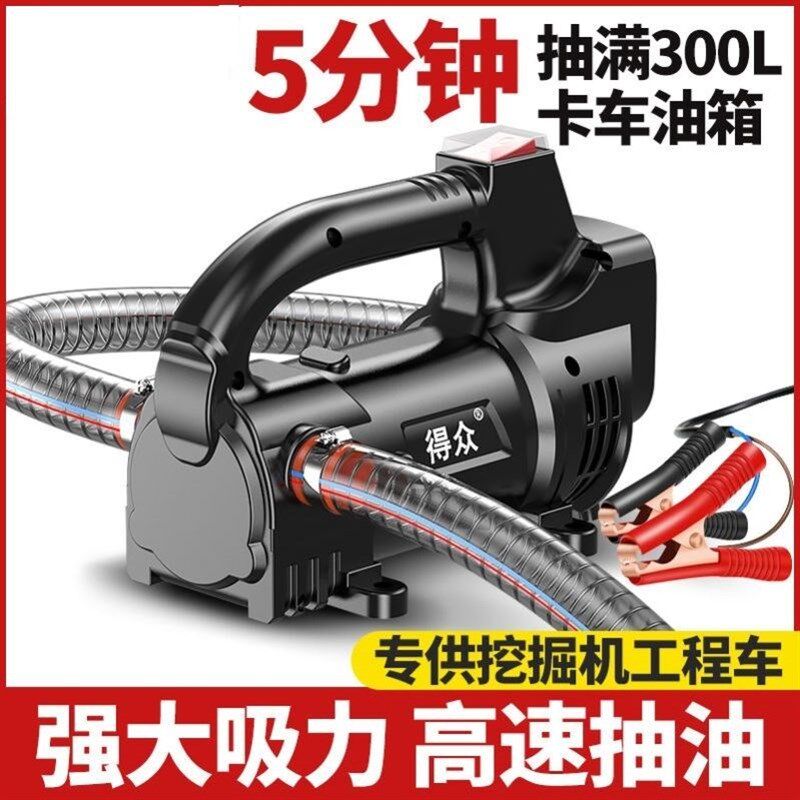 小车油箱抽油器电动抽油泵小型VVV伏柴油加油机正反抽油机