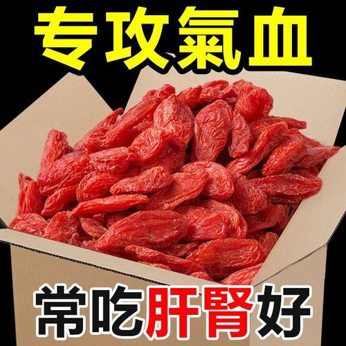 【100%正品】宁夏枸杞子头茬免洗枸杞泡水喝枇杷叶枇杷叶特级无硫