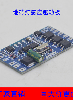 七彩LED感应地砖灯控制板驱动板DMX512外控地砖灯控制钢琴脚踩