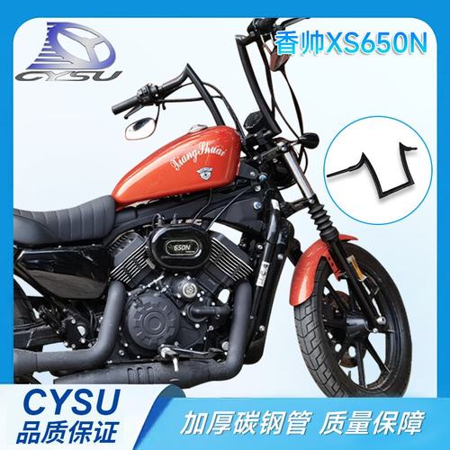 适用于 香帅650改装车把 香帅硬汉800N改装复古方向把 高把羊角把