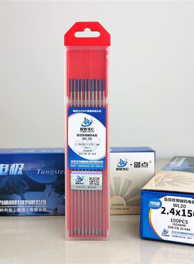 BWXC氩弧焊镧钨电极/金头钨极/蓝头钨棒1.6/2.0/2.4/3.0/3.2