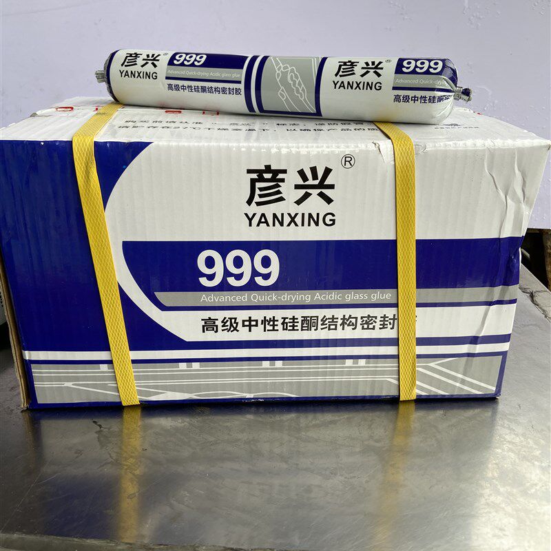 彦兴结构胶密封胶590ml软包装整箱中性硅酮结构胶门窗专用玻璃