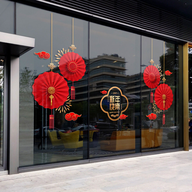 纸扇花窗贴超大中式橱窗喜庆布置新年春节商场陈列装饰用品静电贴