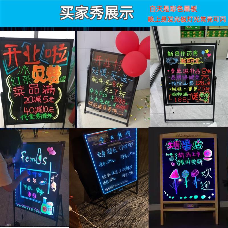 电子荧光板广告版店铺用小黑板字手写发光广告牌展示牌摆摊夜光屏