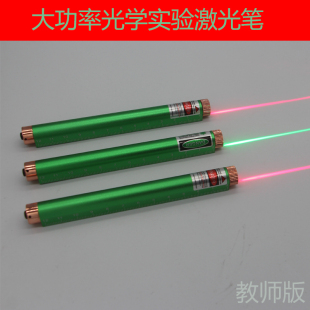 三线平行光源吸附式教师版物理科教光学实验套装反折射一字激光笔