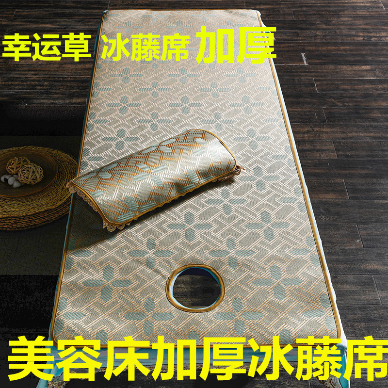 美容床院专用凉席按摩竹藤席冰丝席推拿洗头床冰藤席夏季凉席带洞