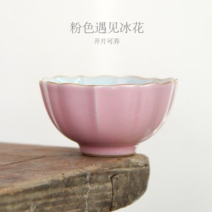 粉色汝窑主人杯汝瓷冰花茶杯陶瓷功夫茶具品茗杯单杯花瓣女士专用