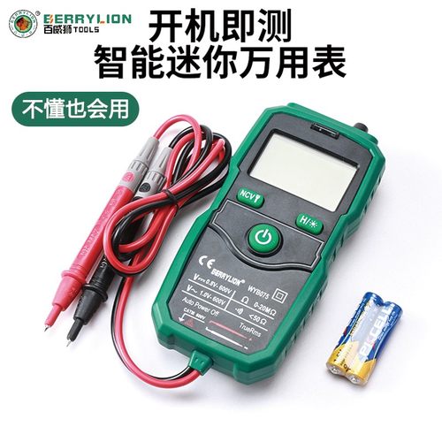 万用表全智能全自动高精度防烧钳形维修用电工数字测电仪器数显式