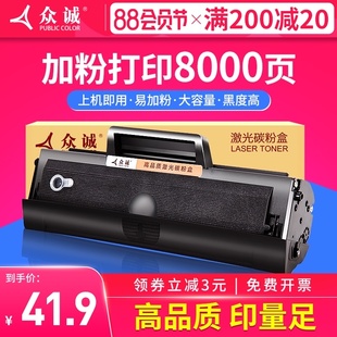 眾誠易加粉適用聯(lián)想M7105硒鼓LJ1680碳粉盒LD1641墨盒打印機1640
