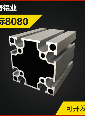 工业铝型材国标8080铝型材5.0厚 重型8080W流水线铝合金型材加厚