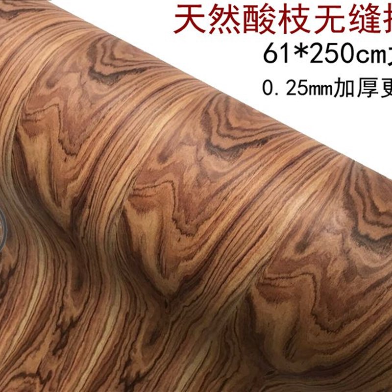 天然巴西酸枝牛皮纸木皮 61*250cm大张加厚木皮 红木手工贴皮