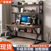 台式 电脑桌家用书桌带书架一体组合小户型学生写字学习洞洞板桌子