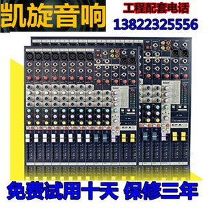 声艺EFX8八路 EFX12十二路EFFX16十六路专业舞台带效果演出调音台