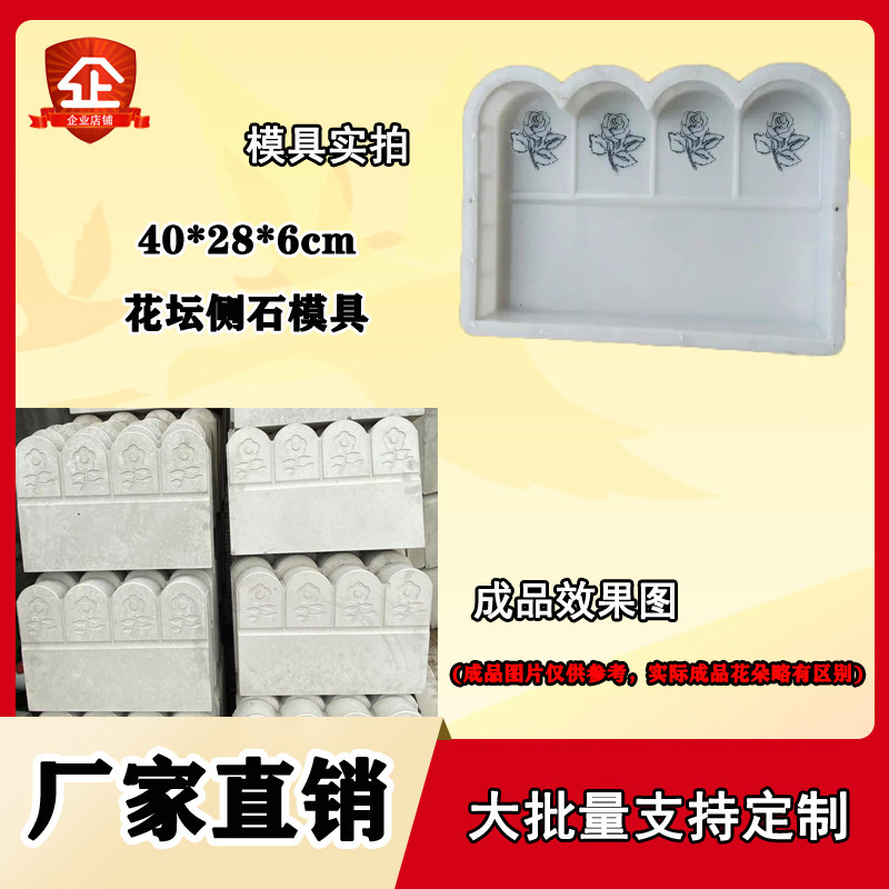 40x28x6花坛侧石塑料模具 围树围栏花园侧石路沿石公园庭院砼塑模