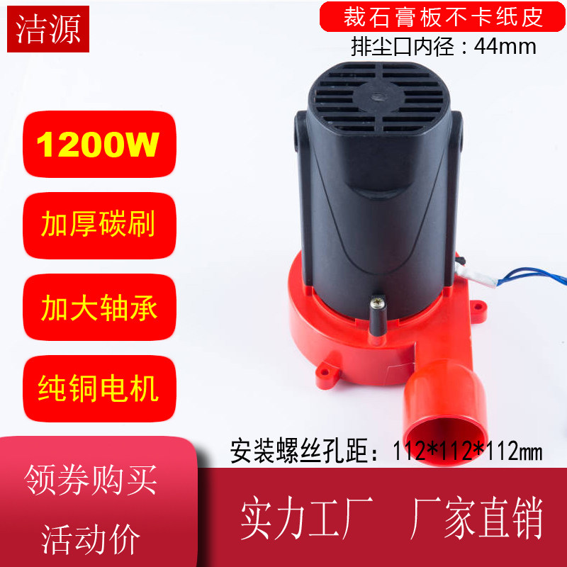 无尘子母锯电机木工锯台推台锯无尘锯裁石膏板不卡纸皮马达吸尘机