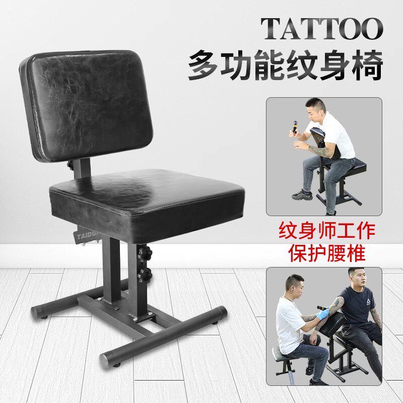 泰度多功能纹身椅子靠满背胸部手托花臂架子可升降工作台大面板座