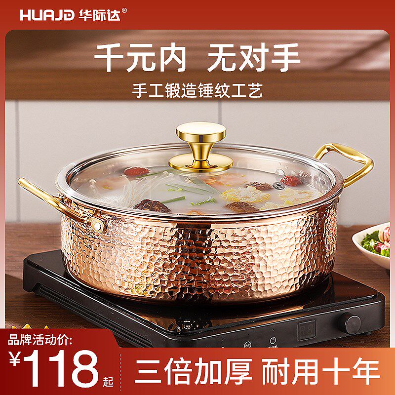 华际达多层钢汤锅316不锈钢煮锅具家用吃火锅的火锅盆电磁炉专用