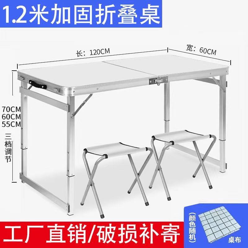 折叠桌户外便携夜市摆摊桌简易地推宣传展示铝合金可折叠的小桌子
